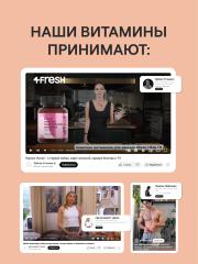 4FRESH HEALTH, Грибы рейши, капсулы, 60 шт.