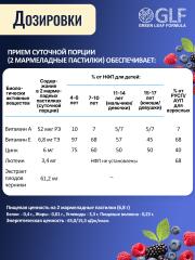 Green Leaf Formula, Комплекс для зрения, со вкусом лесных ягод, жевательные таблетки, 60 шт.