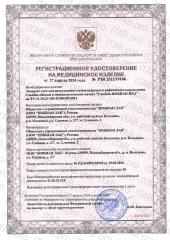 Imbian, Экспресс-тест «Молочница (Candida)», 1 шт.