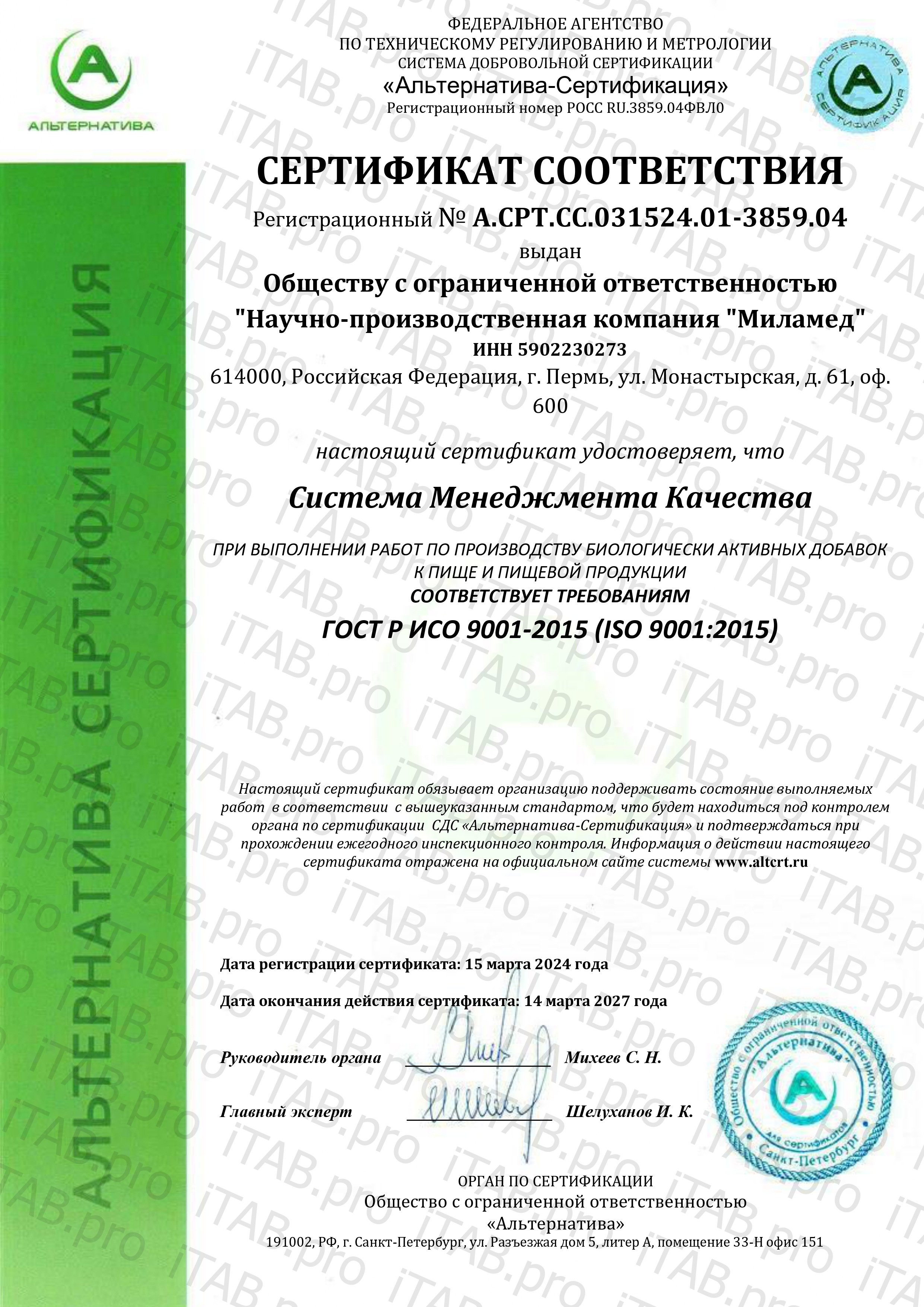 Milamed, Ресвератрол с экстрактами красного вина и персика, антиоксидант, капсулы, 30 шт.