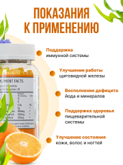 NDCG, Sea Moss for kids (ирландский мох), со вкусом апельсина, жевательные конфеты, 60 шт.