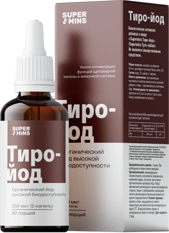 Supermins, Тиро-йод, капли, 20 мл