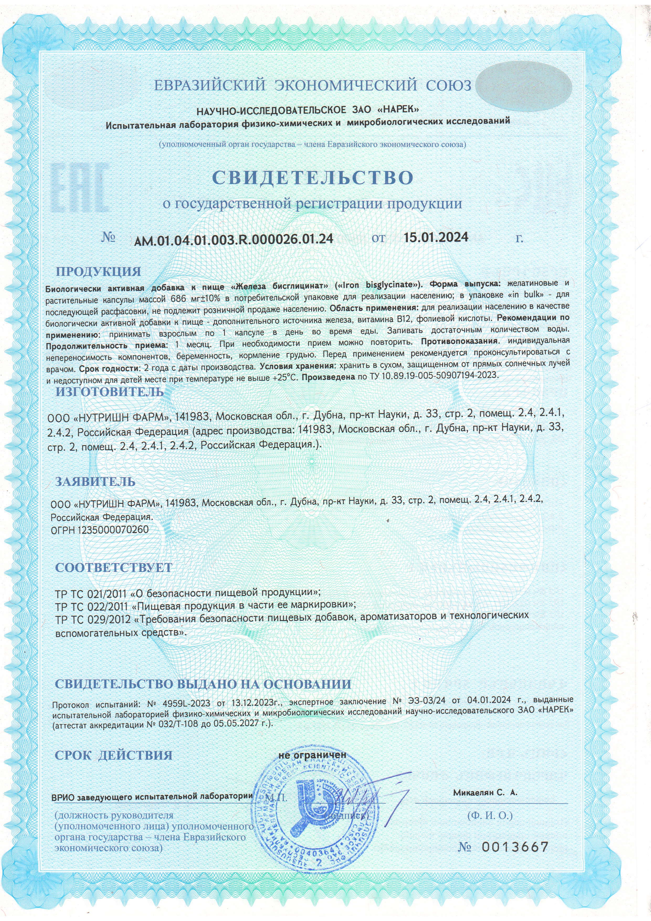 IPSUM, Железо (бисглицинат) + В9 + B12, капсулы, 60 шт.