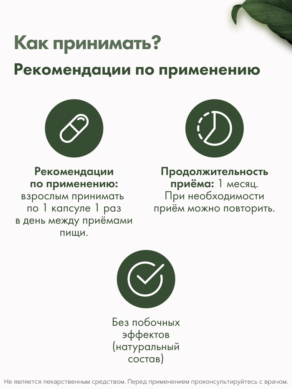 Restartbio, Лактоферрин, капсулы, 60 шт.