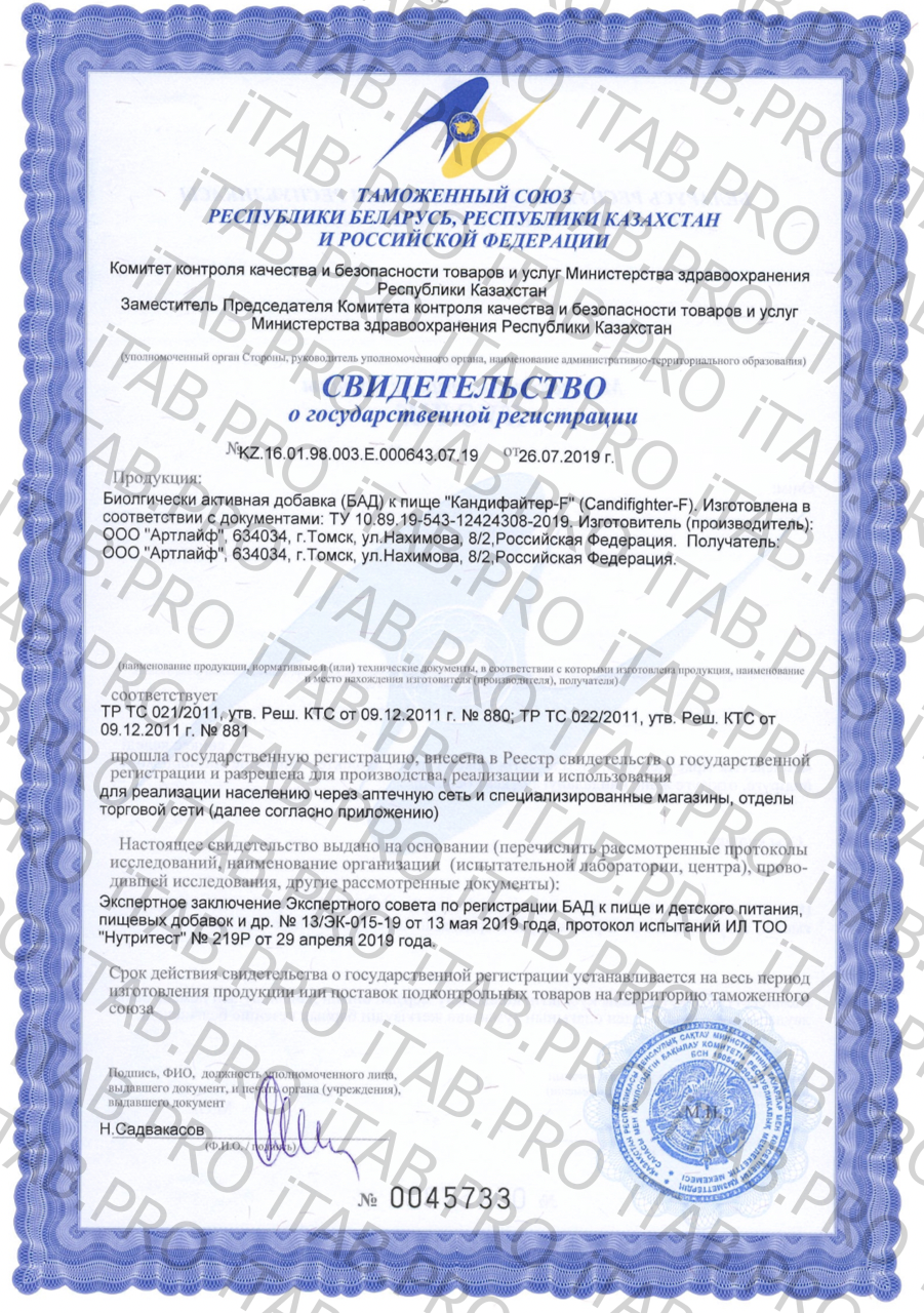 АртЛайф, Кандифайтер-F (против кандиды), капсулы, 90 шт.