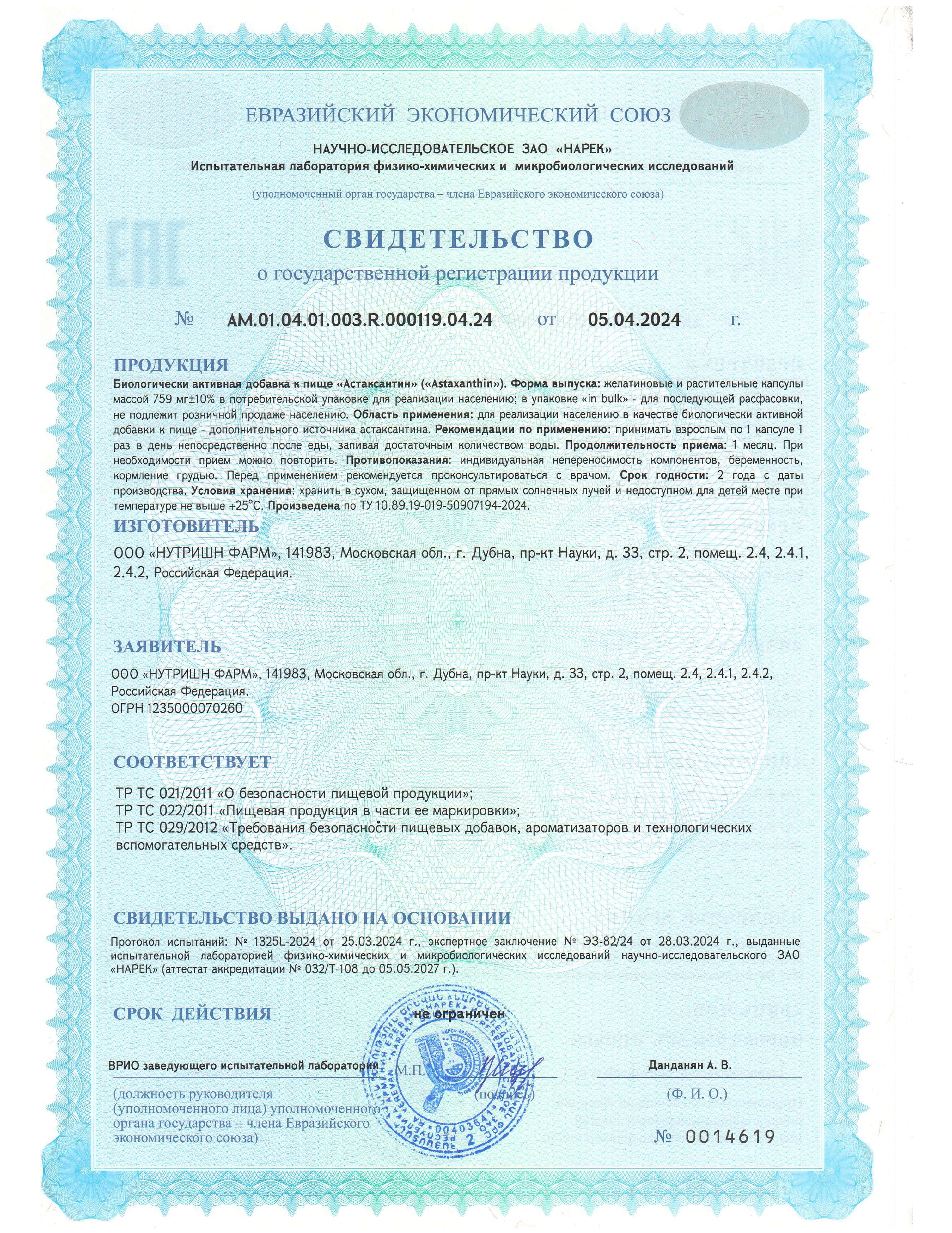 IPSUM, Астаксантин (для кожи, зрения и иммунитета), капсулы, 60 шт.