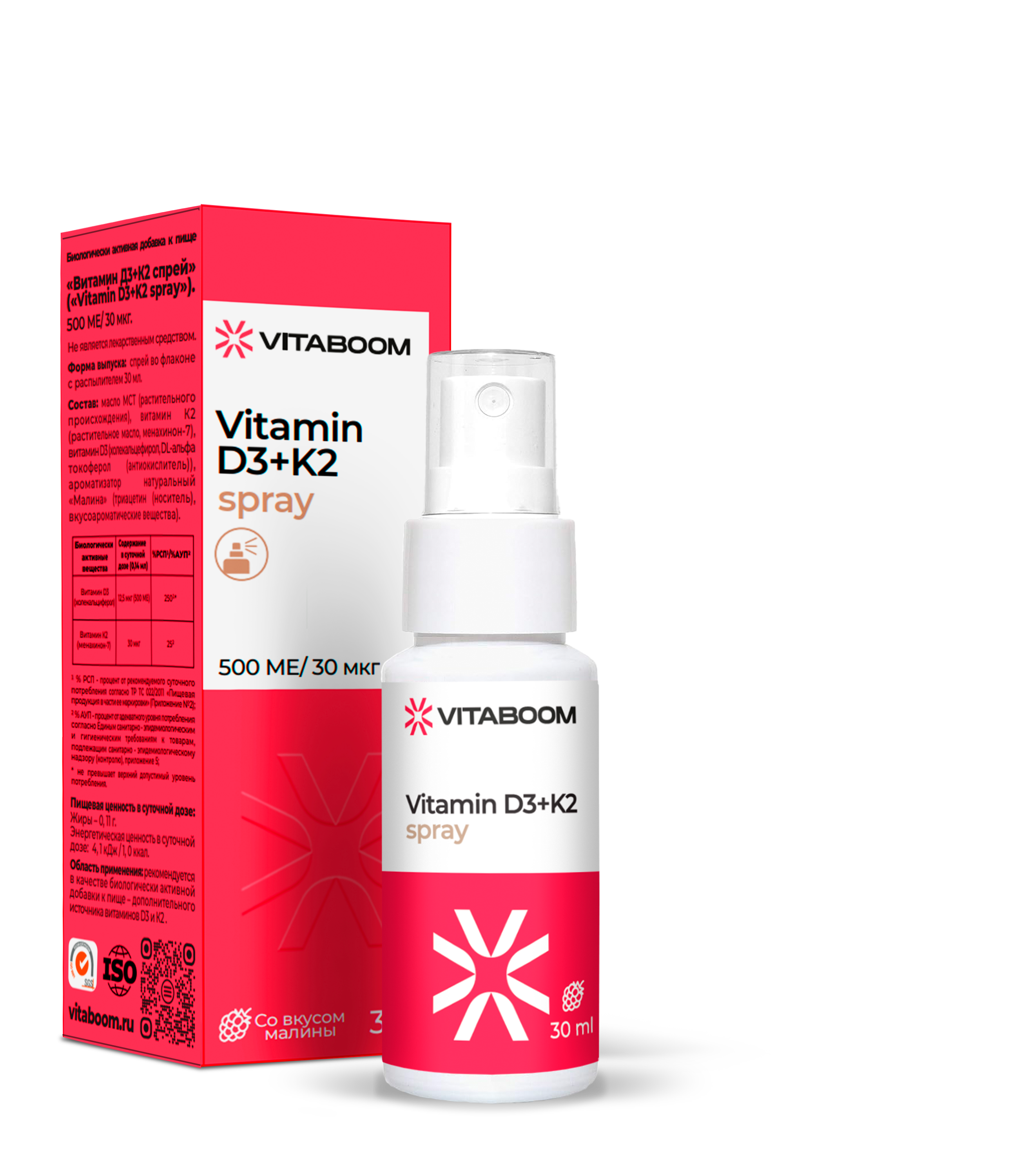 Vitaboom, Витамин D3+K2 (МК-7) со вкусом малины, спрей, 30 мл