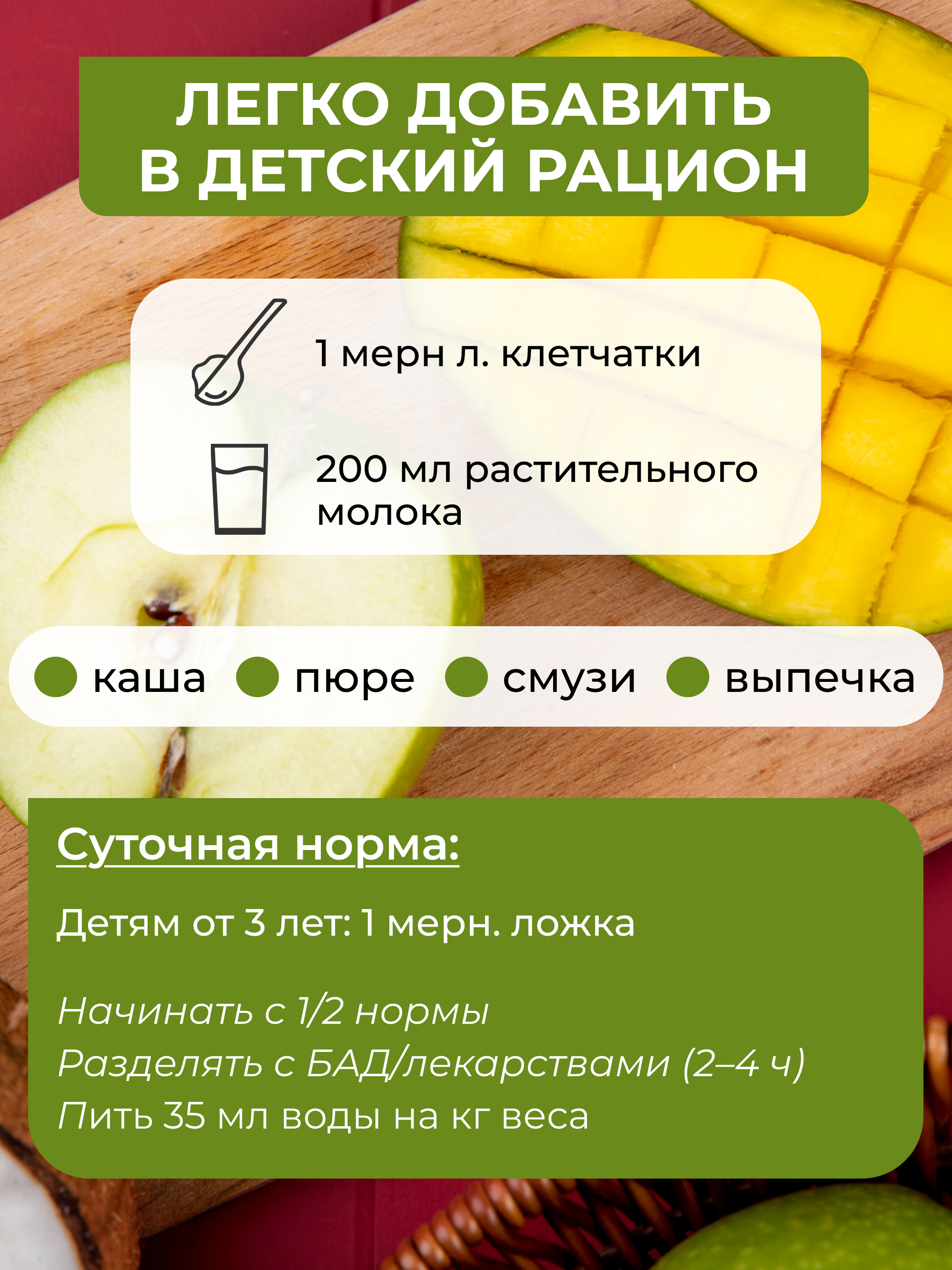 Yappi, Клетчатка для детей, со вкусом манго, порошок, 200 г