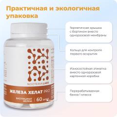 Nooteria Labs, Железа Хелат PRO (бисглицинат железа), капсулы, 60 шт.