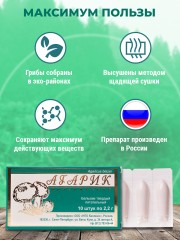 Фунго-Ши, Свечи ректальные «Фунго-Ши Агарик» (для ЖКТ), 10 шт.
