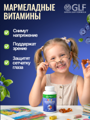 Green Leaf Formula, Комплекс для зрения, со вкусом лесных ягод, жевательные таблетки, 60 шт.