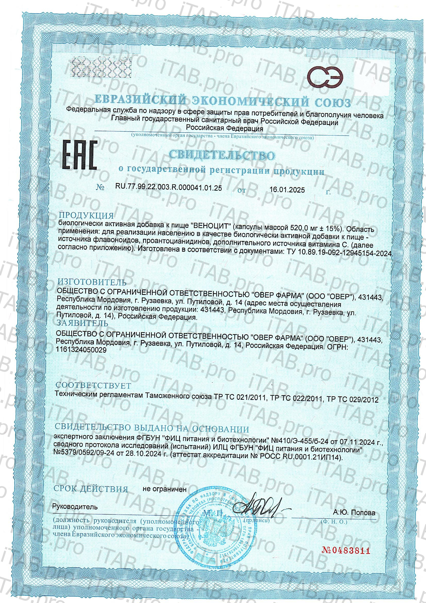 OVERVit, Веноцит (венотоник), капсулы, 60 шт.