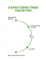 Supermins, Витамин B9 (метилфолат), таблетки, 60 шт.