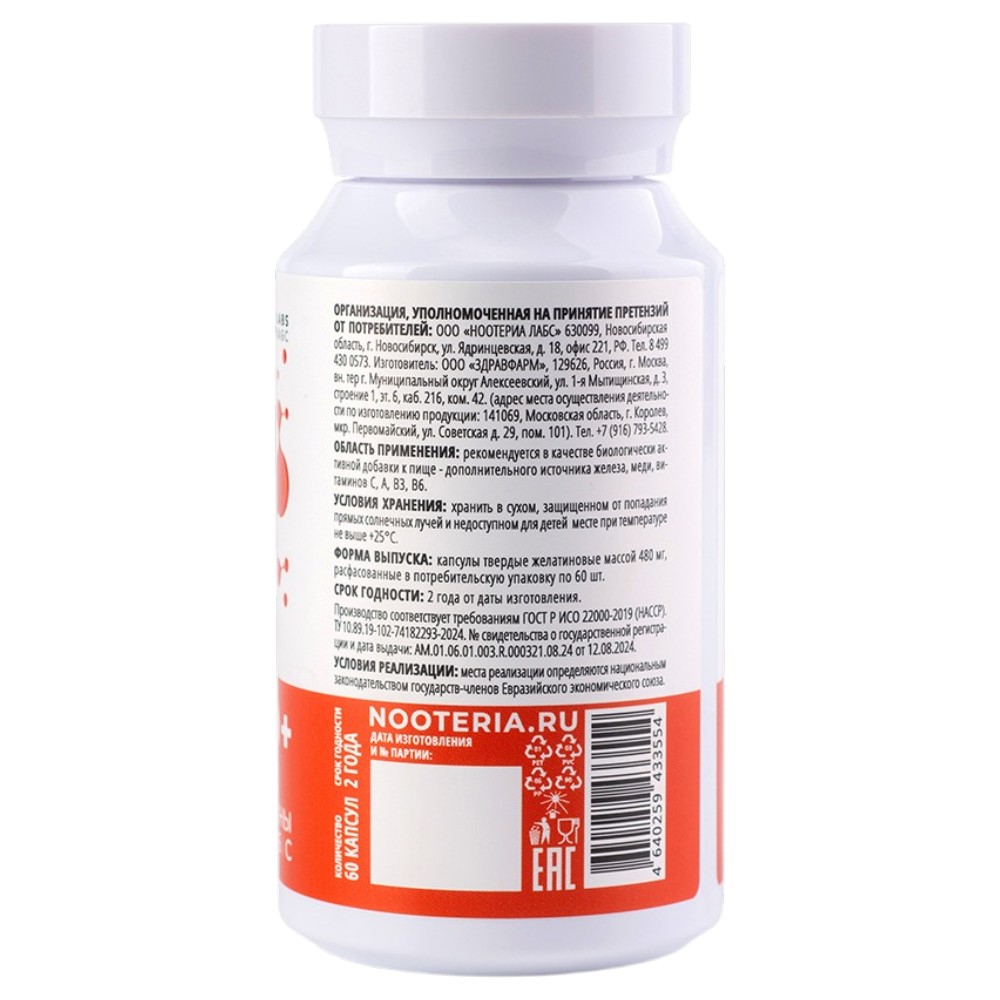 Nooteria Labs, Железо +, капсулы, 60 шт.