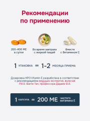 HayatPrimeOil, Витамин Е (токоферолы + токотриенолы), капсулы, 60 шт.