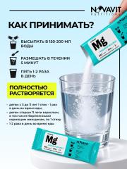 NOVAVIT nutritions, Магний (цитрат), стики, 20 шт.