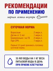 Yappi, Яблочная клетчатка, порошок, 500 г