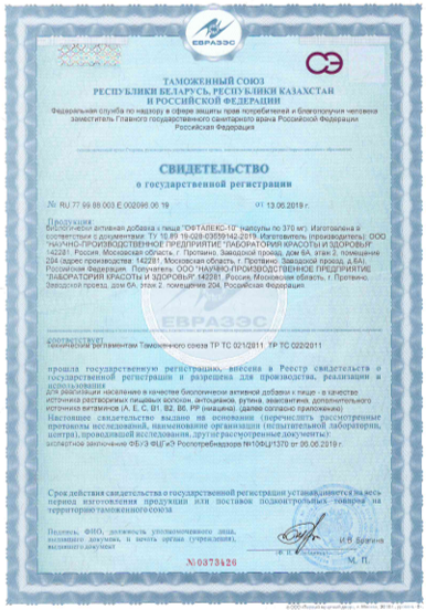 Green Leaf Formula, Офталекс (витамины для глаз), капсулы, 60 шт.
