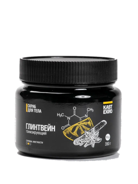KAST-EXPO, Скраб для тела «Глинтвейн», 350 г