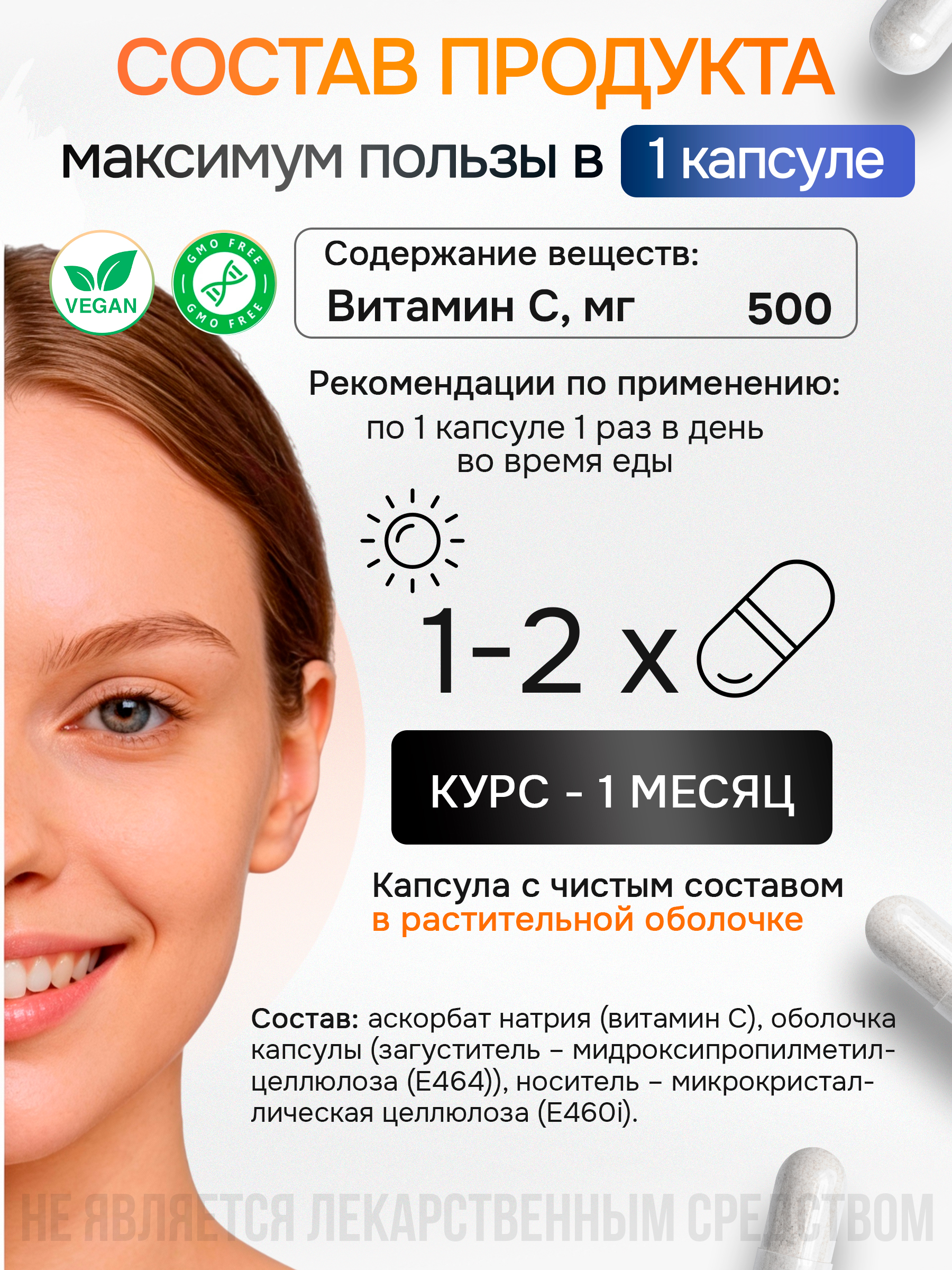 EMcode, Витамин С (Аскорбат натрия), для иммунитета, капсулы, 60 шт.