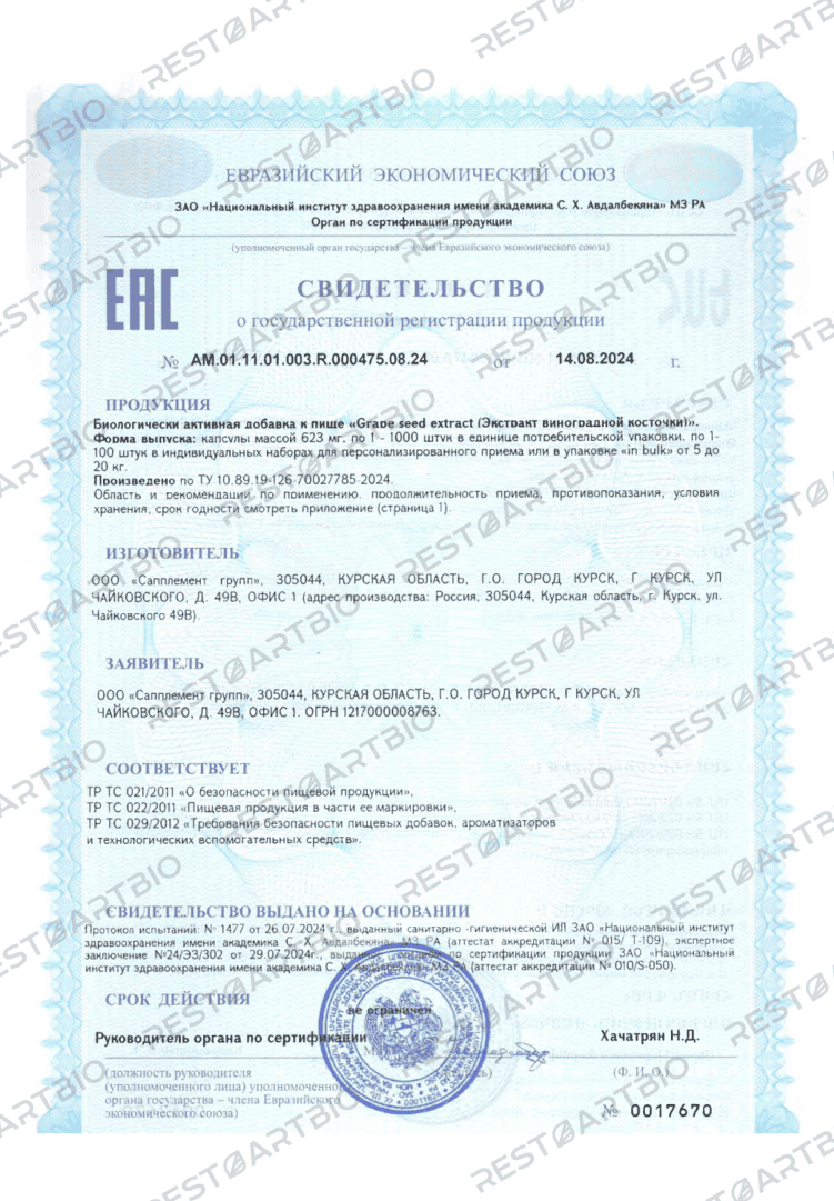 Restartbio, Экстракт виноградной косточки, капсулы, 60 шт.