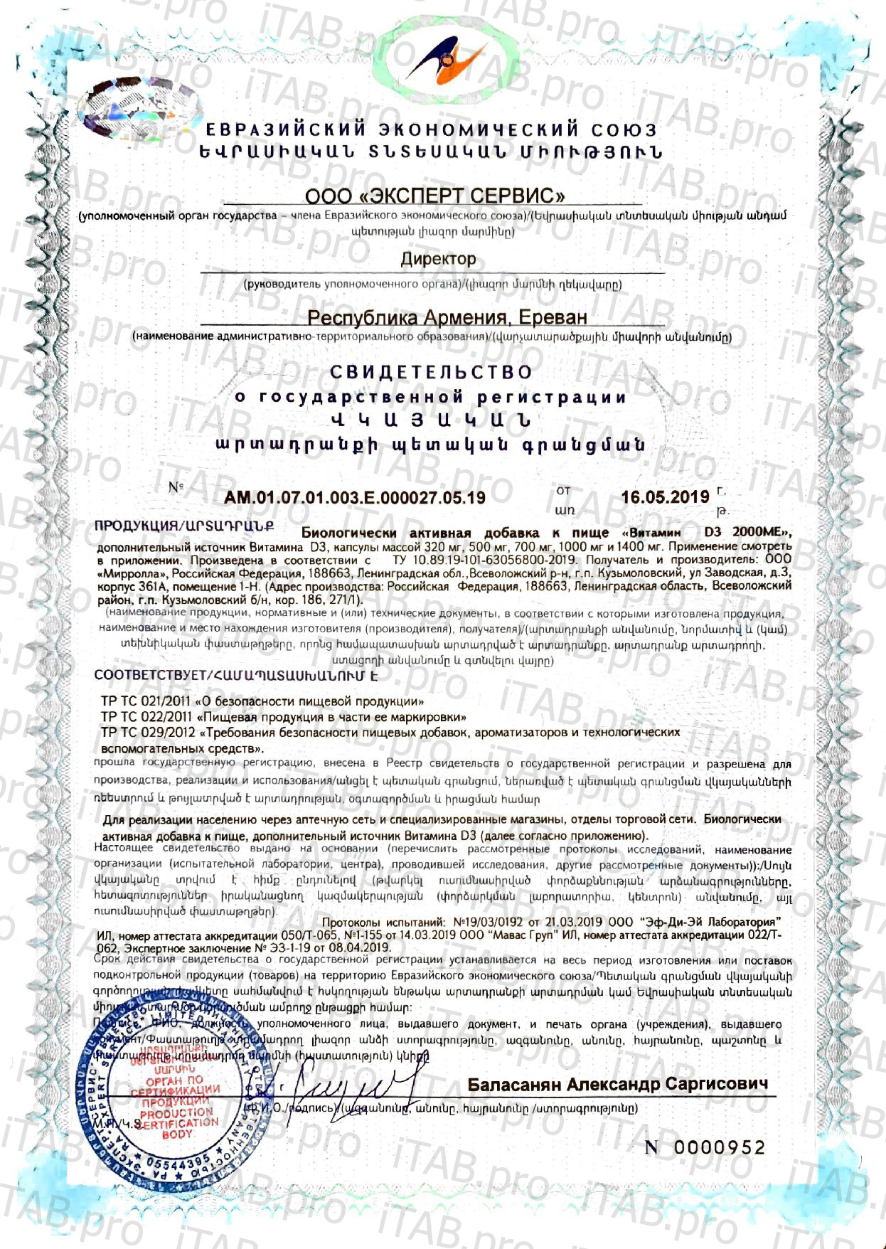 SOLOWAYS, Витамин D3, капсулы, 60 шт.