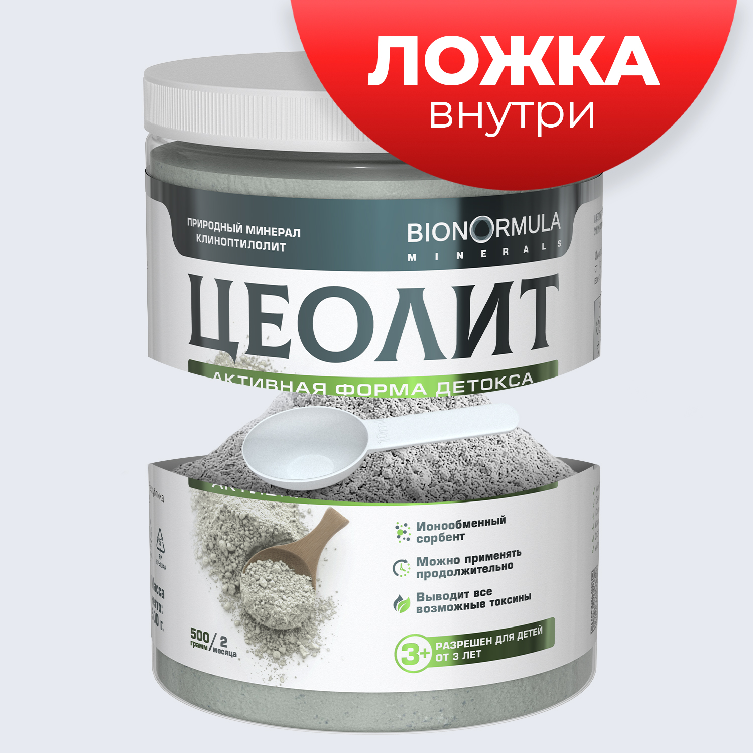 Bionormula Minerals, Цеолит пищевой, порошок, 500 г