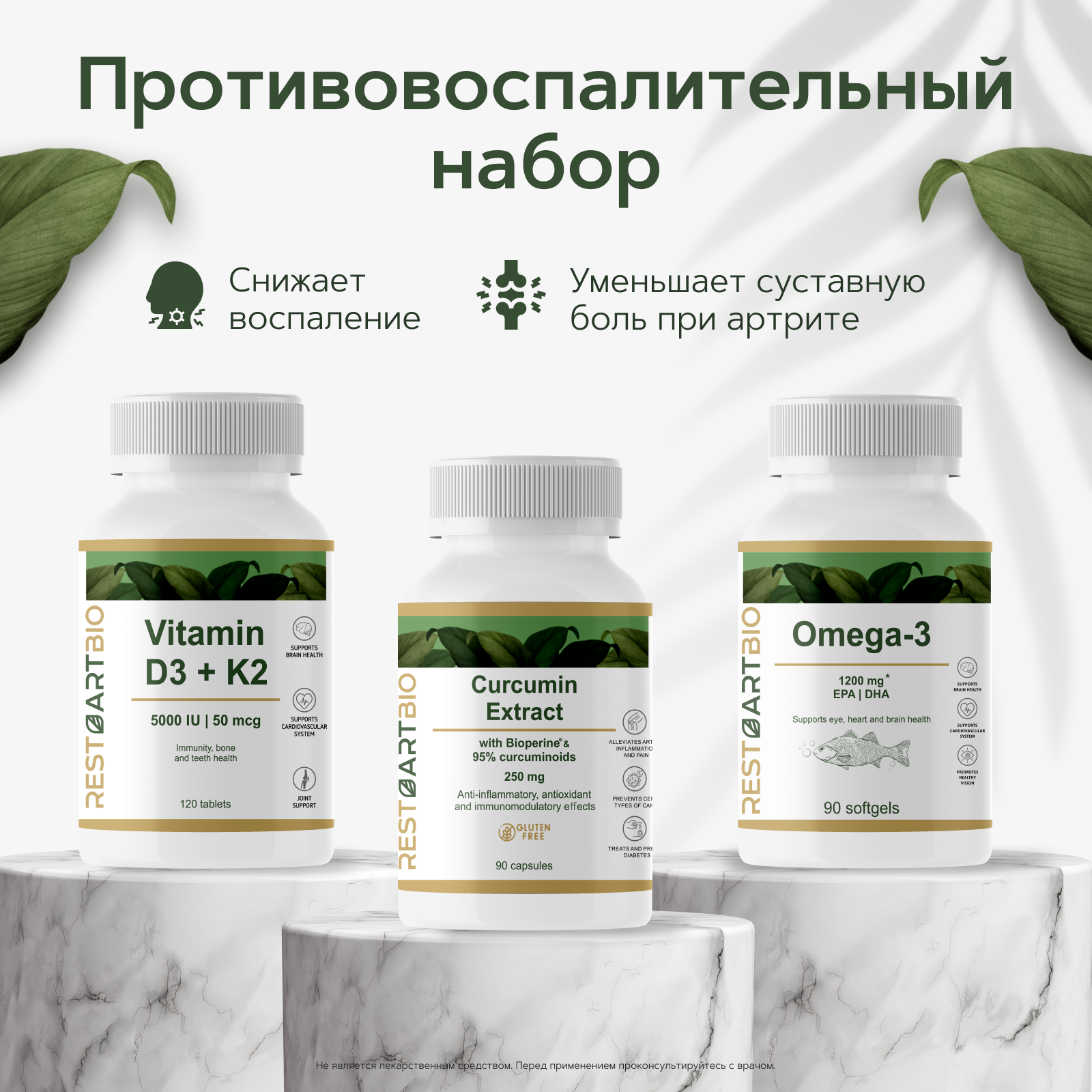 Restartbio, Коэнзим Q10 (убихинон), капсулы, 60 шт.