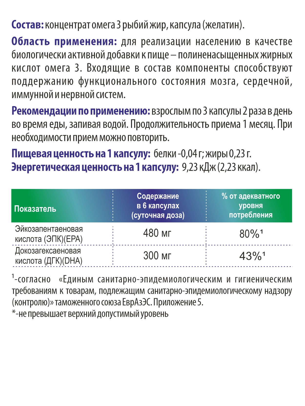 Алтай Простые решения, Комплекс Омега-3, капсулы, 180 шт.