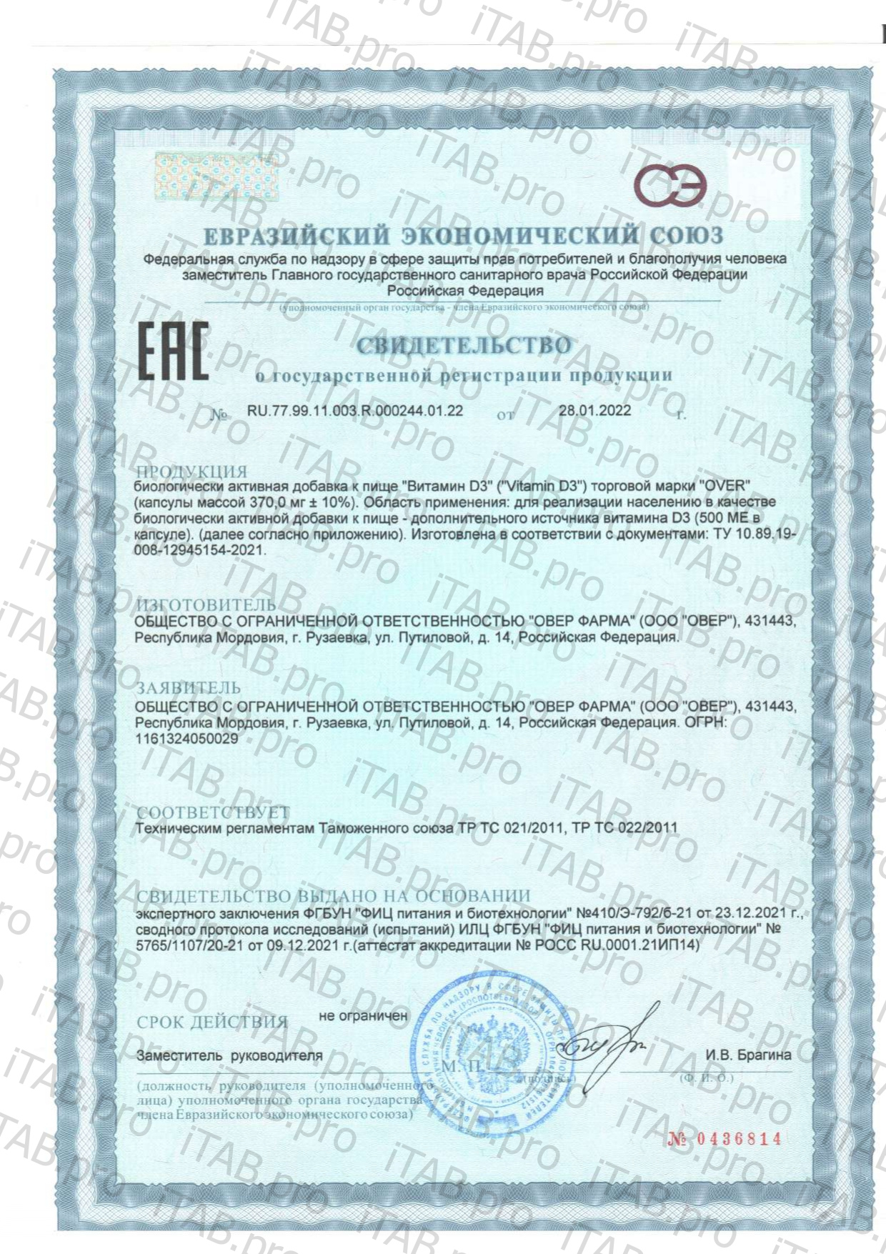 OVERvit, Витамин D3, капсулы, 60 шт.