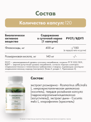 Restartbio, Комплекс с розмариновой кислотой, капсулы, 120 шт.