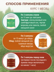 Фунго-Ши, Программа «Акура» для очищения печени, избавления от паразитов, токсинов и ядов, капсулы, 3*60 шт.