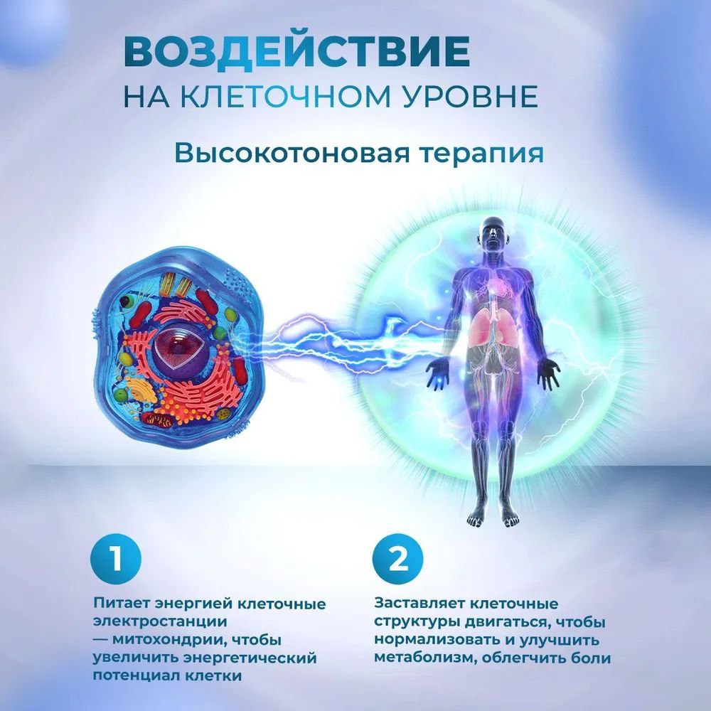 Selfdocs, Надежда аппарат физиотерапевтический электротерапии, для обезболивания и лечения суставов и сердца