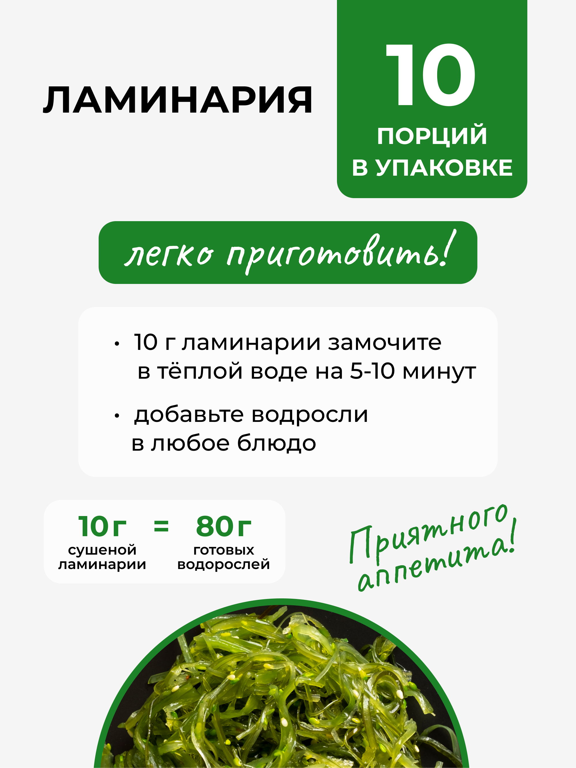 Yappi, Ламинария сушеная, 100 г