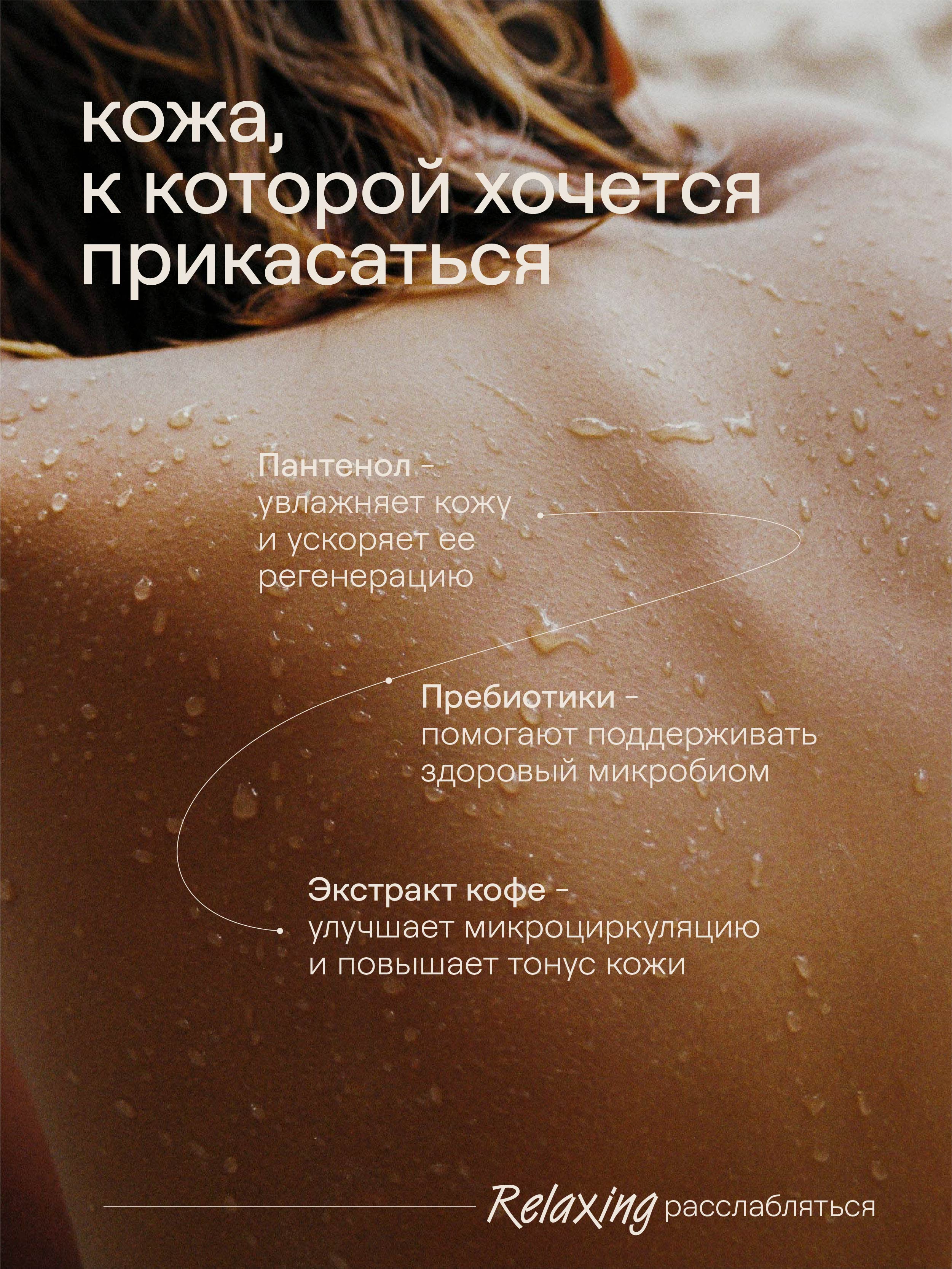 4FRESH beauty, Парфюмированный гель для душа «Сандал и сычуаньский перец», 450 мл