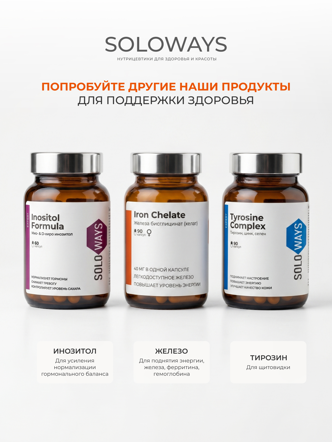 SOLOWAYS, Лактоферрин (аполактоферрин), для иммунитета и усвоения железа, ЭКСПЕРТ, капсулы, 90 шт.
