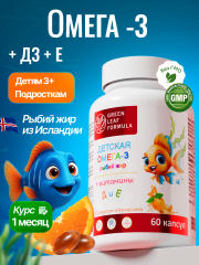 Green Leaf Formula, Детская Омега-3 с витаминами E и D, со вкусом апельсина, капсулы, 60 шт.