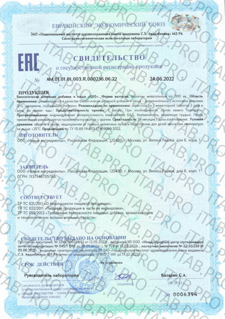 NUTRIHEAL, Q10 с куркумой и перцем, таблетки, 60 шт.