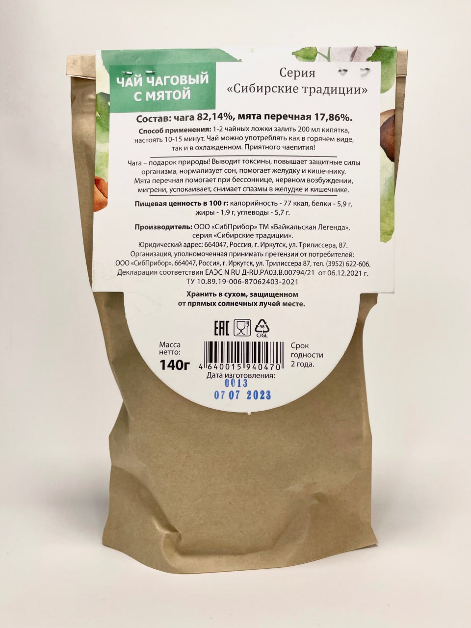 Байкальская легенда, Чай чаговый с мятой, 140 г