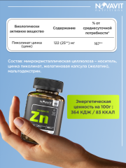 NOVAVIT nutritions, Цинк (пиколинат), капсулы, 90 шт.