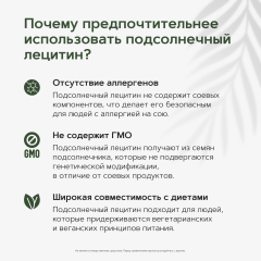 Restartbio, Лецитин (подсолнечный), капсулы, 90 шт.