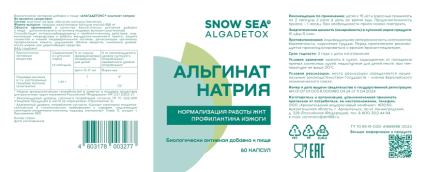 SNOW SEA, Альгинат натрия АЛЬГАДЕТОКС® (для ЖКТ и очищения организма), капсулы, 60 шт.