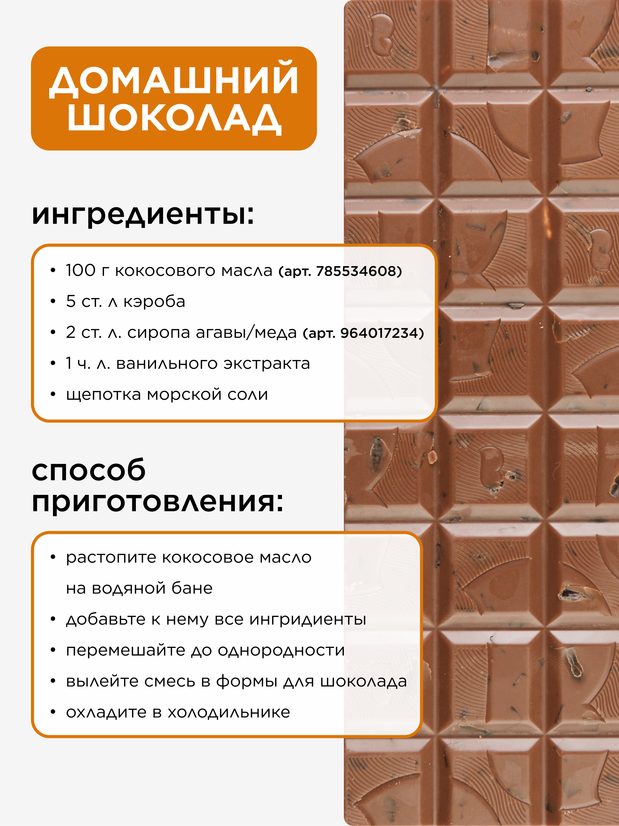 Yappi, Кэроб средней обжарки, 500 г