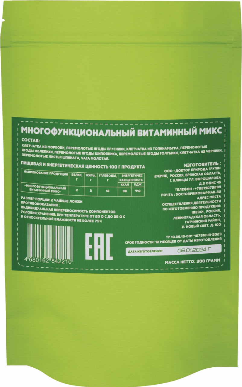 DOCTOR JIVERA, Многофункциональный витаминный микс, порошок, 300 г