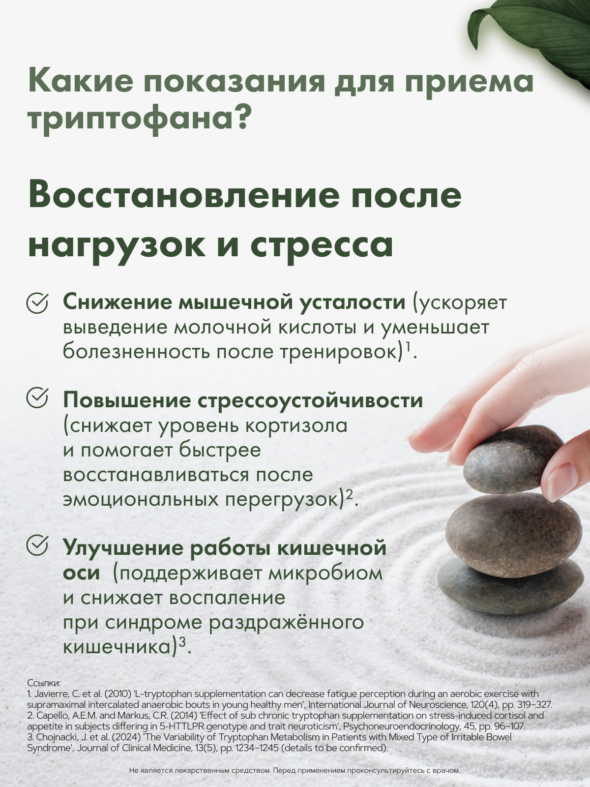 Restartbio, Триптофан, капсулы, 120 шт.