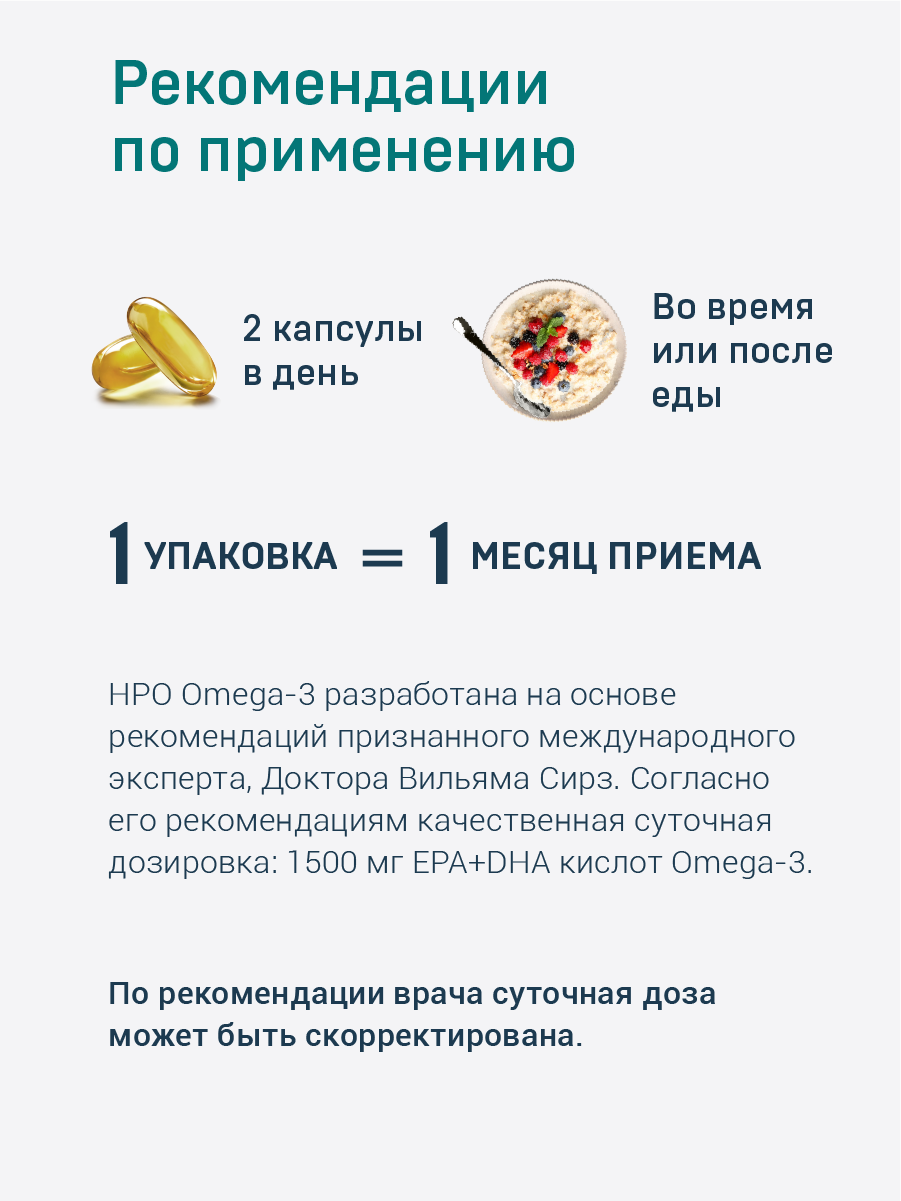 HayatPrimeOil, Омега 3, капсулы (халяль), 60 шт.