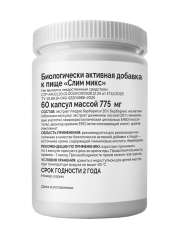 ГрибNik, Слим микс (контроль аппетита, эффективное жиросжигание, ускорение метоболизма), капсулы, 60 шт.