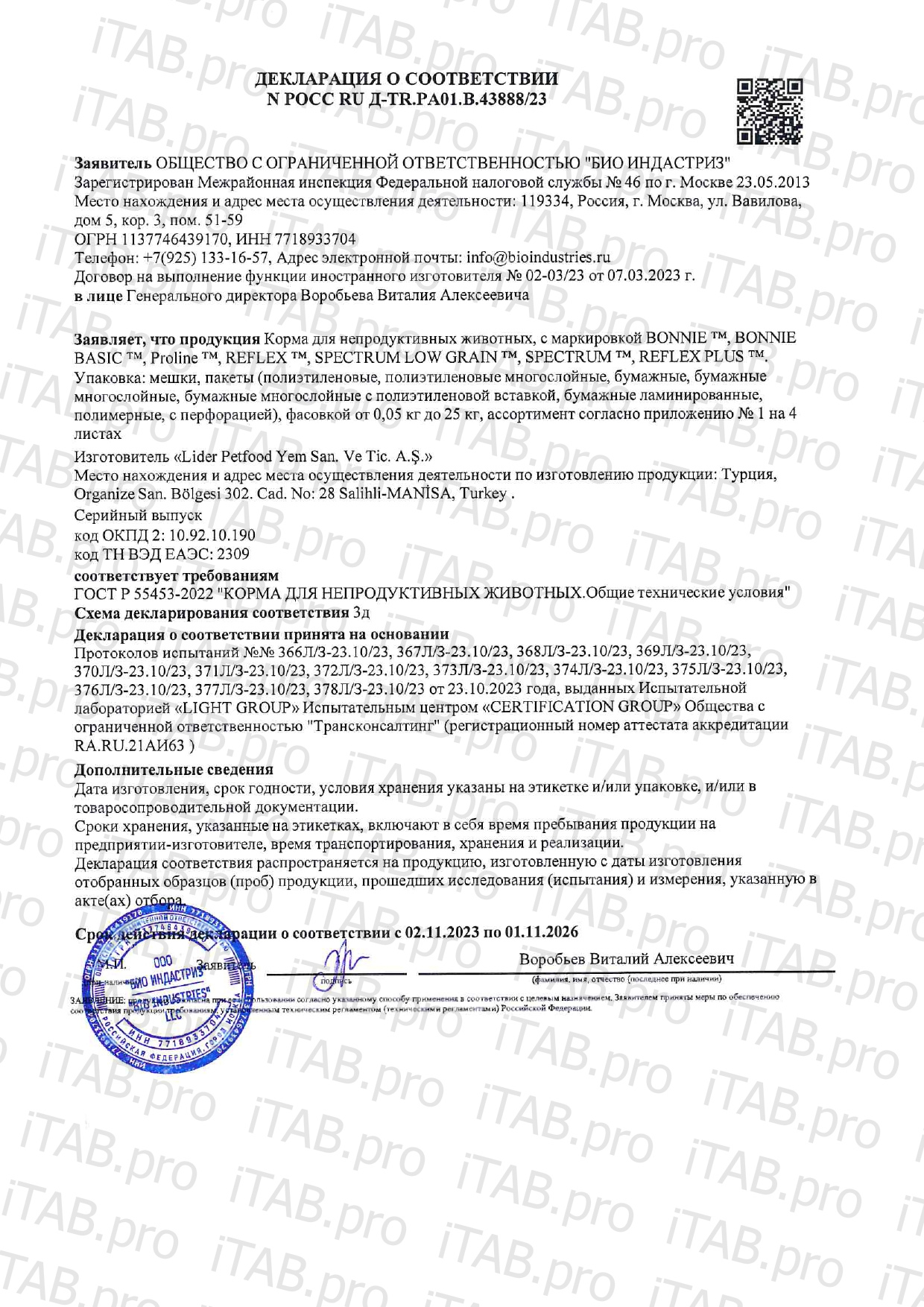 Bonnie, Сухой корм для собак с говядиной, 2500 г
