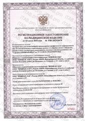 Imbian, Экспресс-тест «β-гемолитический стрептококк группы А», 1 шт.