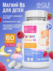 Green Leaf Formula, Магний (цитрат) + B6, со вкусом малины, таблетки, 60 шт.